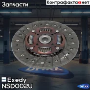 ���� ��������� Exedy NSD002U Exedy ���. NSD002U NSD002U ����