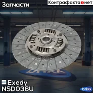 ���� ��������� Exedy NSD036U Exedy ���. NSD036U NSD036U ����