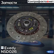 ���� ��������� Exedy NSD026 Exedy ���. NSD026 NSD026 ����