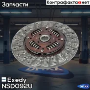 ���� ��������� Nissan 300 ZX (Z32) 89-00 Exedy ���. NSD092U NSD092U ����