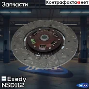 ���� ��������� Exedy NSD112 Exedy ���. NSD112 NSD112 ����