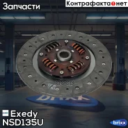 ���� ��������� Exedy NSD135U Exedy ���. NSD135U NSD135U ����