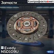 ���� ��������� Exedy NSD109U Exedy ���. NSD109U NSD109U ����