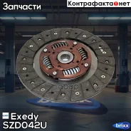 ���� ��������� Exedy SZD042U Exedy ���. SZD042U SZD042U ����