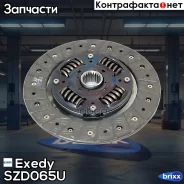 ���� ��������� Exedy SZD065U Exedy ���. SZD065U SZD065U ����