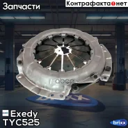 ������� ��������� Exedy TYC525 Exedy ���. TYC525 TYC525 ����