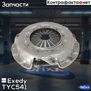 ������� ��������� Exedy TYC541 Exedy ���. TYC541 TYC541 ����