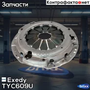 ������� ��������� Exedy TYC609U Exedy ���. TYC609U TYC609U ����