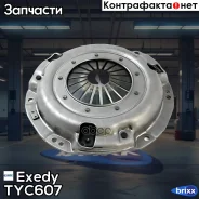 ������� ��������� [225 mm] Toyota Avensis/Camry/Carina E 2.0/2.0D 88-08 Exedy ���. TYC607 TYC607 ����