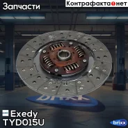 ���� ��������� Exedy TYD015U Exedy ���. TYD015U TYD015U ����