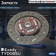 ���� ��������� Exedy TYD085U Exedy ���. TYD085U TYD085U ����