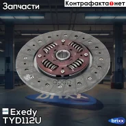 ���� ��������� Exedy TYD112U Exedy ���. TYD112U TYD112U ����