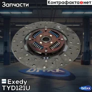 ���� ��������� Exedy TYD121U Exedy ���. TYD121U TYD121U ����
