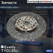 ���� ��������� [250 mm] Toyota 4 Runner/Dyna/Hilux 2.7 96- Exedy ���. TYD135U TYD135U ����