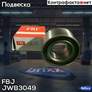 ��������� ��������� 3871 FBJ JWB-3049 FBJ ���. JWB-3049 JWB3049 ����