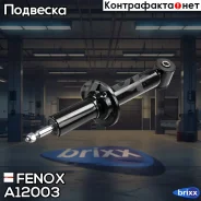 ����������� �������� | ��� ����/��� | Fenox ���. A12003 A12003 ����
