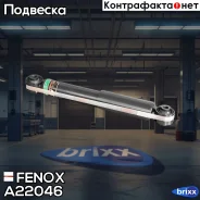 ����������� ����-�������� | ��� ����/��� | Fenox ���. A22046 A22046 ����