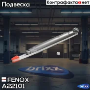 ����������� | ��� ����/��� | Fenox ���. A22101 A22101 ����