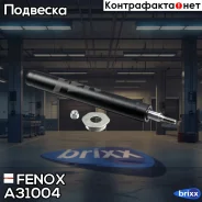 ����������� �������� | ����� ����/��� | Fenox ���. A31004 A31004 ����