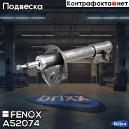����������� ������ GAS R Hyundai ELantra XD (00-06) Fenox ���. A52074 A52074 ����