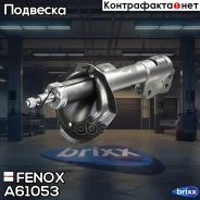 ����������� ����-�������� | ����� ���� | Fenox ���. A61053 A61053 ����