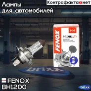 ������������� ���������� ����� Fenox ���. BH1200 BH1200 ����