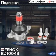 ����� ������� | ����� ����/��� | Fenox ���. BJ10048 BJ10048 ����