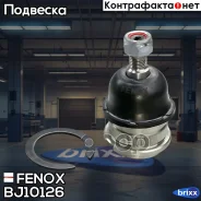 ����� ������� | ����� ����/��� | Fenox ���. BJ10126 BJ10126 ����