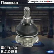 ����� ������� | ����� ����/��� | Fenox ���. BJ10155 BJ10155 ����
