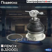 ����� ������� | ����� ����/��� | Fenox ���. BJ20001 BJ20001 ����