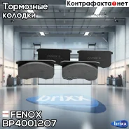 ������� ��������� �������� | ����� ����/��� | Fenox ���. BP40012O7 BP40012O7 ����