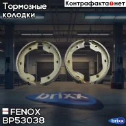 ������� ����. �����. ����. ����. [185x30] VW Transporter V 03-09, Touareg 03-10 BMW 5 (E60/E61) 03-, BMW 6 (E63) 04-, BMW 7 (E65/E66) 01-, BMW X3 04-...