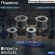 �������� ������ ������������� | ����� ����/��� | Fenox ���. BS10141 BS10141 ����
