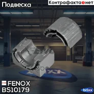 ������ ������������� | ����� ����/��� | Fenox ���. BS10179 BS10179 ����