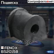 ������ ������������� | ��� ����/��� | Fenox ���. BS20158 BS20158 ����
