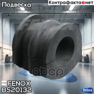 ������ ������������� | ��� ����/��� | Fenox ���. BS20132 BS20132 ����