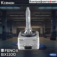 ������������� ���������� ����� D1S 85� 35(��) PK32D-2 3200�450 4300 Fenox ���. BX1100 BX1100 ����