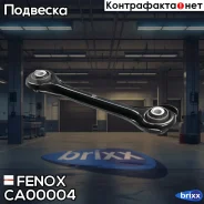 �������� ������ �������� + �-� | ��� ����/��� | Fenox ���. CA00004 CA00004 ����