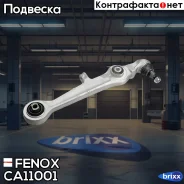 ����� �������� | ����� ����/��� | Fenox ���. CA11001 CA11001 ����