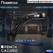 ����� �������� | ����� ���� | Fenox ���. CA11260 CA11260 ����