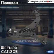 ����� �������� ������ L Hyundai Santa Fe (CM) 06-12 Fenox ���. CA11305 CA11305 ����
