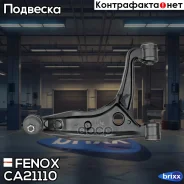 ����� �������� | ��� ��� | Fenox ���. CA21110 CA21110 ����