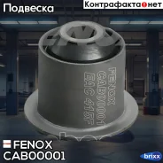 ����������� ������ �������� | ����� ����/��� | Fenox ���. CAB00001 CAB00001 ����