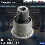 ����������� ������ �������� | ����� ����/��� | Fenox ���. CAB00002 CAB00002 ����