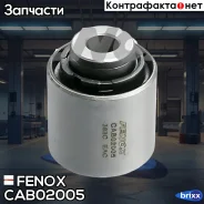 ����������� ������ �������� | ��� ����/��� | Fenox ���. CAB02005 CAB02005 ����