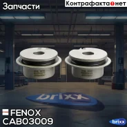 ����������� ������ �������� | ��� ����/��� | Fenox ���. CAB03009 CAB03009 ����