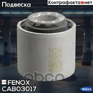 ����������� ������ �������� | ��� ����/��� | Fenox ���. CAB03017 CAB03017 ����