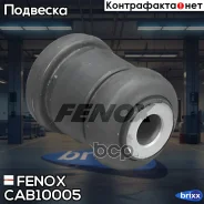 ����������� ������ �������� | ����� ����/��� | Fenox ���. CAB10005 CAB10005 ����