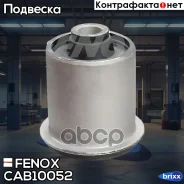 ����������� ������ �������� | ����� ����/��� | Fenox ���. CAB10052 CAB10052 ����