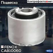 ����������� ������ �������� | ����� ����/��� | Fenox ���. CAB10060 fenox;cab10060; CAB10060 ����